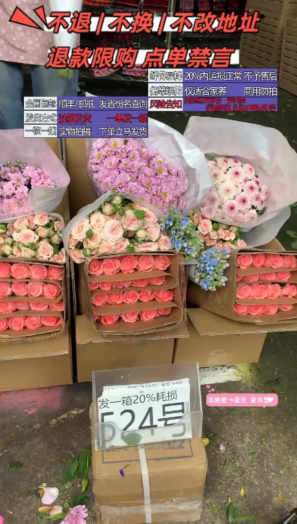 524号♥含20%耗损发一箱