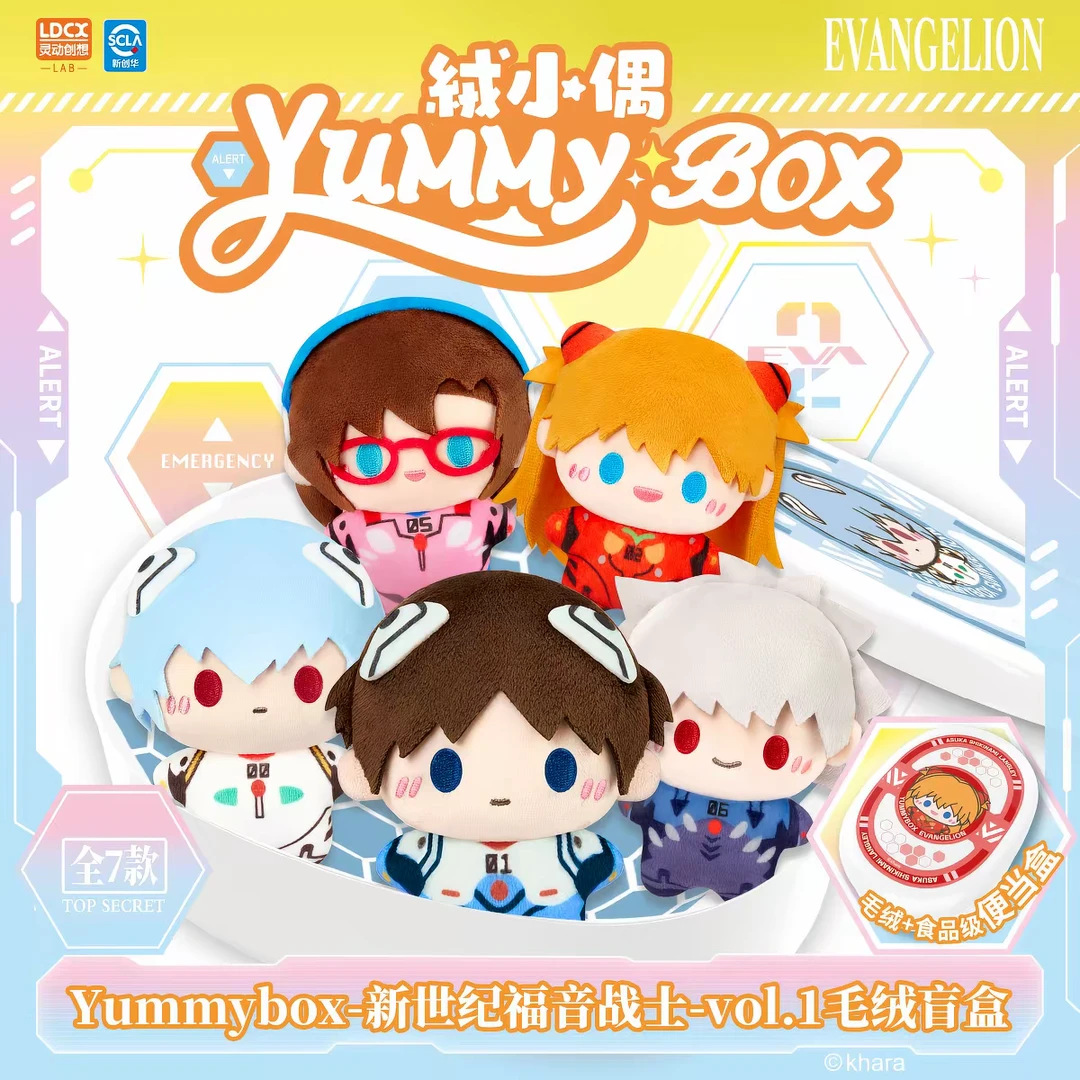 【拆包】新世纪福音战士EVA公仔yummybox毛绒饭盒挂件盲盒(代拆)