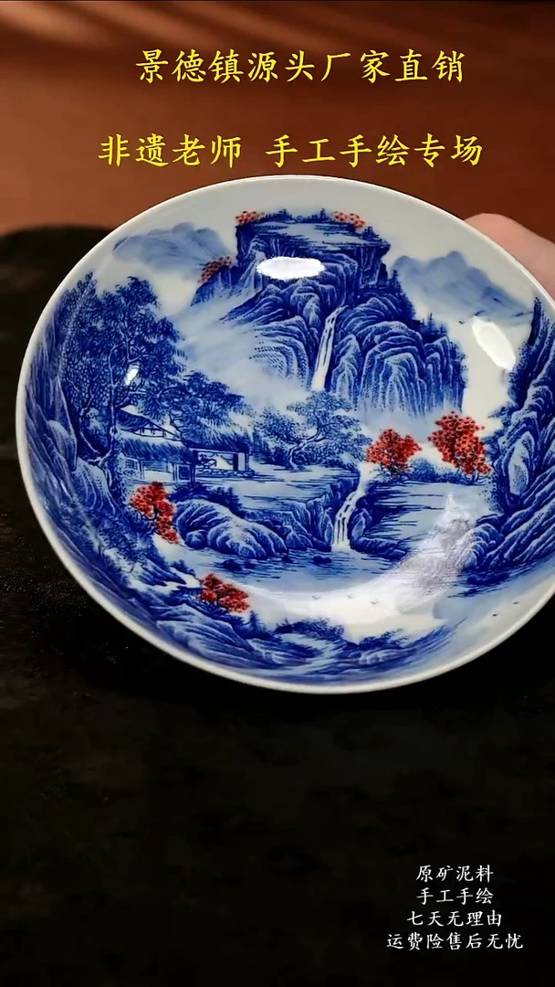 景德镇手工手绘陶瓷微瑕