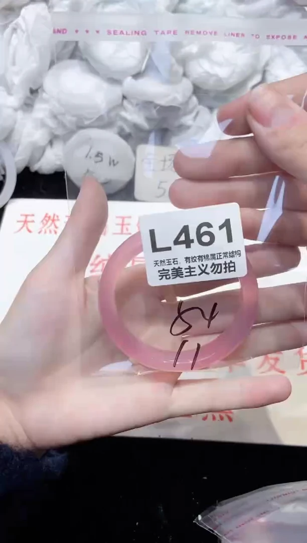 手镯玛瑙/玉髓未镶嵌54