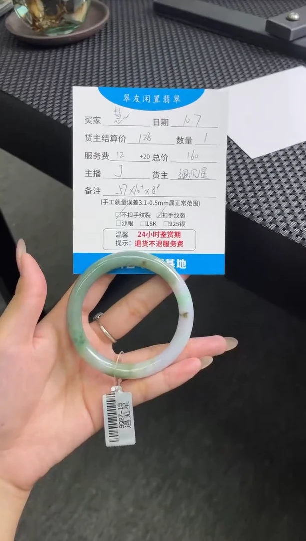 未镶嵌手镯翡翠慧手镯