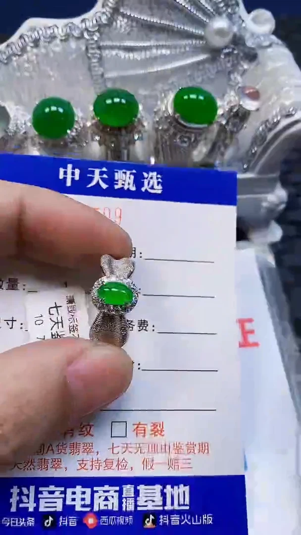 银S925镶嵌戒指翡翠/2509