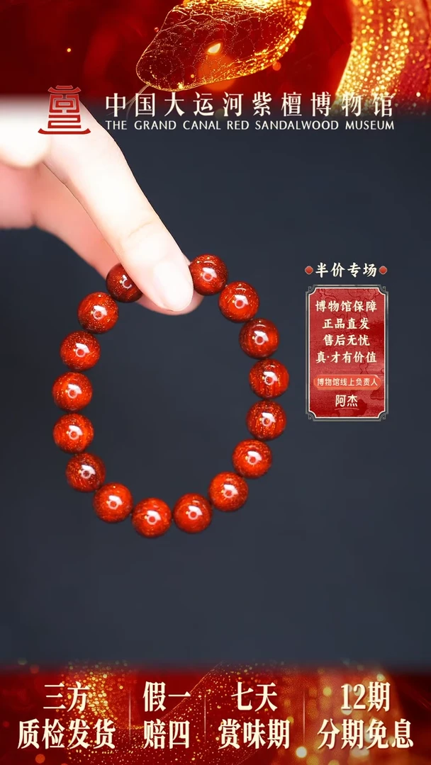 【闪购商品】小叶紫檀手串/手链1.2典藏5A龙鳞爆星多样性发其一