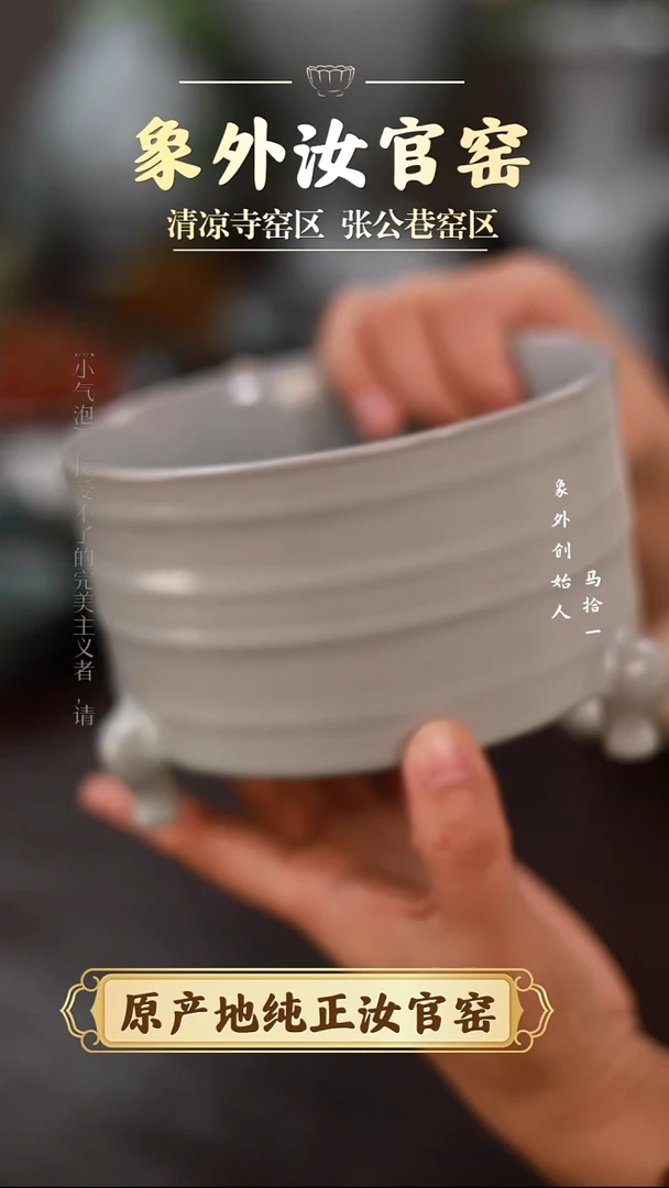 杯0786微瑕清凉寺月白中号玄纹樽