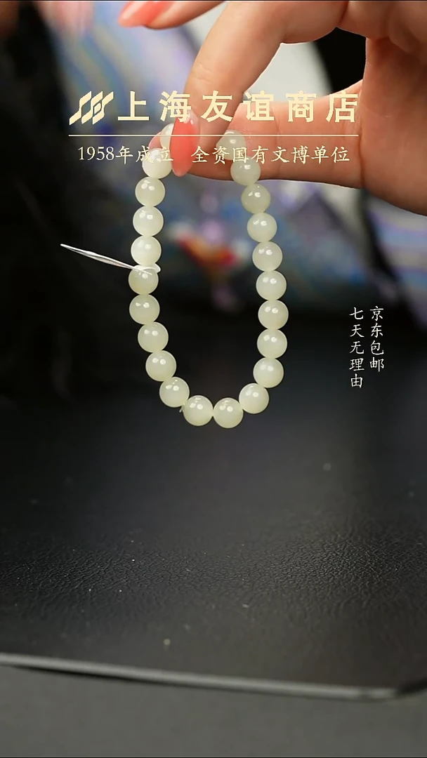 未镶嵌手串和田玉XR1128白玉猫眼手串（多样性发一）