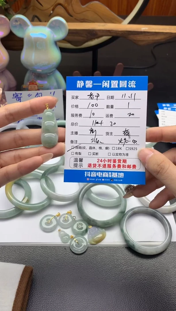 吊坠(不含链)未镶嵌翡翠老****儿吊坠