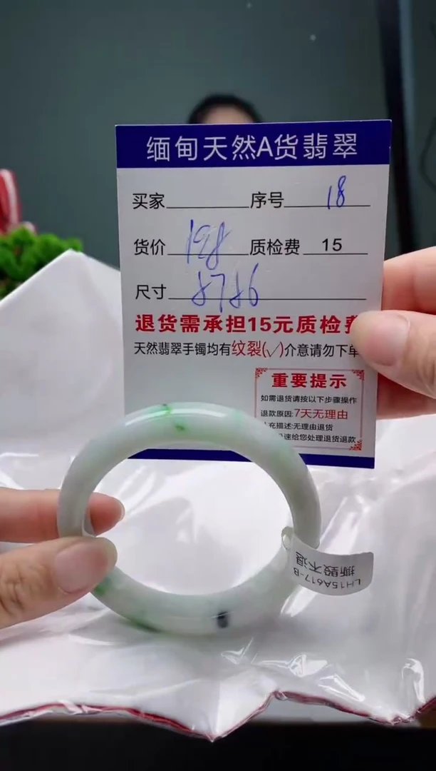 翡翠手镯未镶嵌18缅甸天然A货翡翠需包容瑕疵，介意慎拍