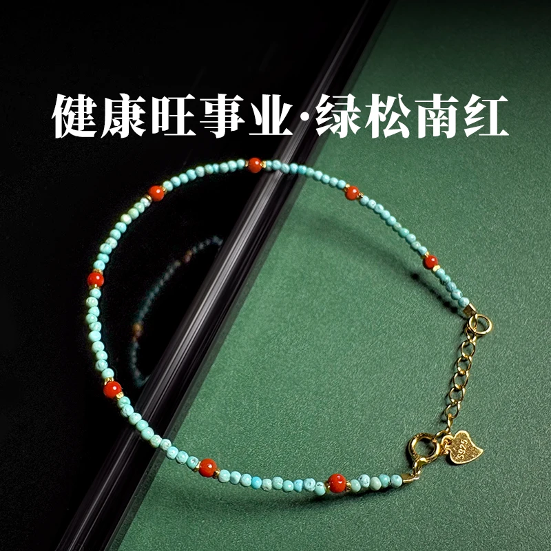 画喜绿松石手链S925银配饰 假一赔四 多样性发其一