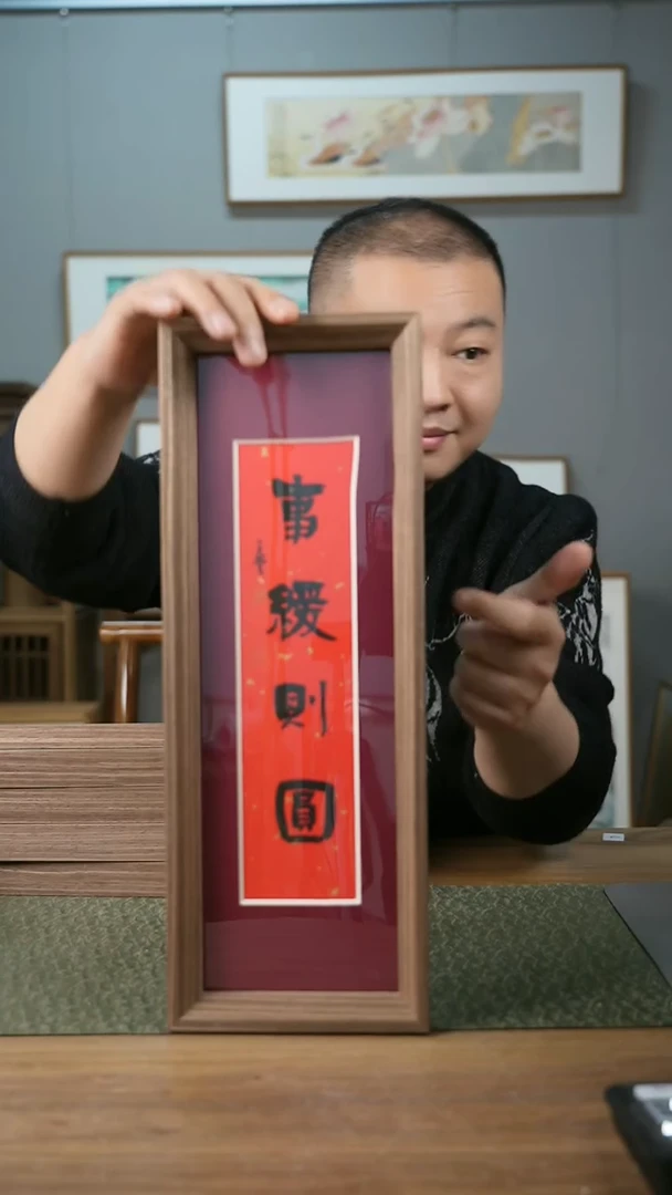 【闪购商品】书法协会会员老师带框作品-