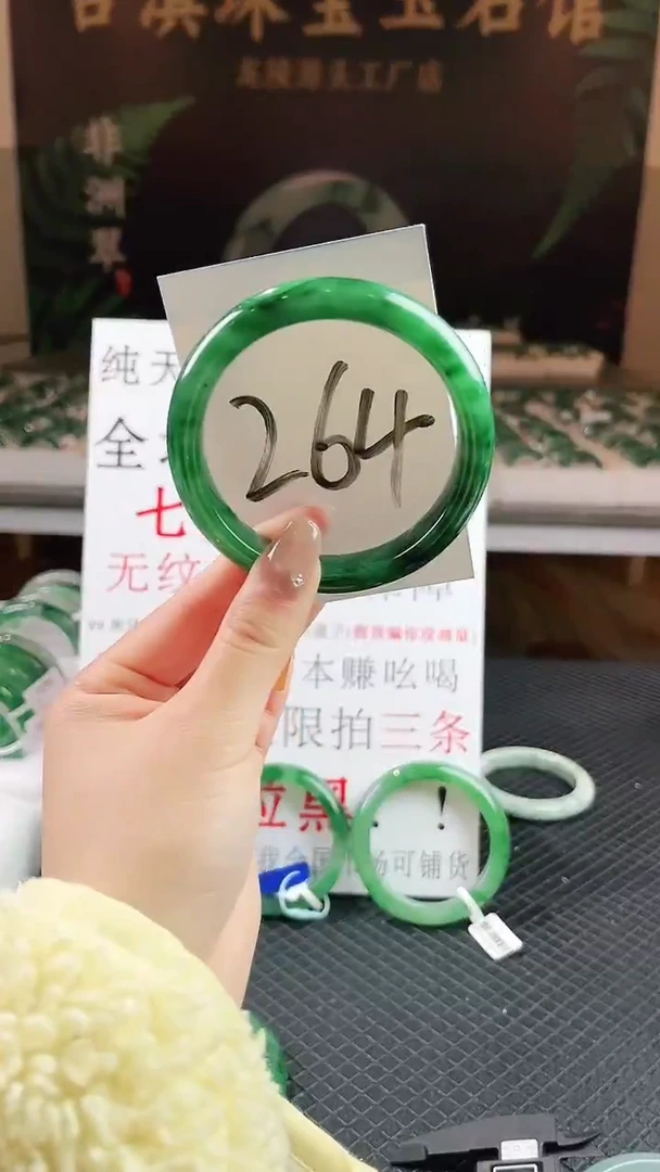 未镶嵌手镯石英质玉（非洲翠）微瑕一经发货运费不退介意勿拍