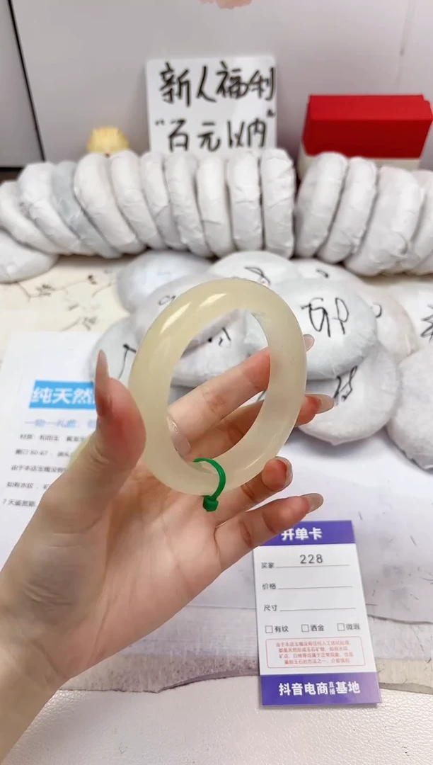 石英质玉手镯未镶嵌228-财气镯-圈口60