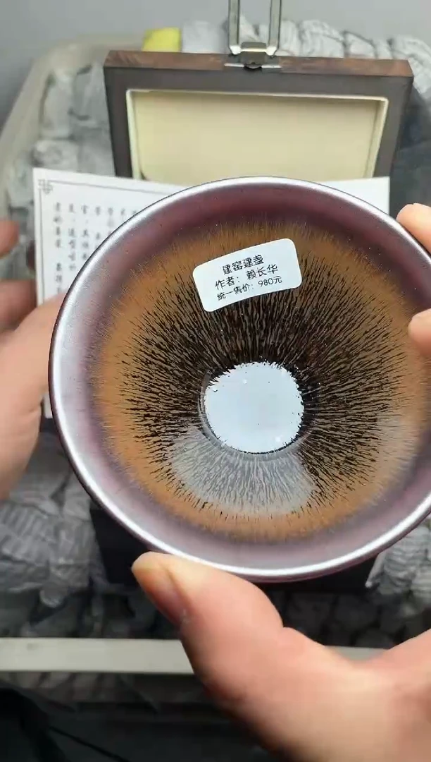 【闪购商品】茶盏带礼盒赖长华斗笠紫气