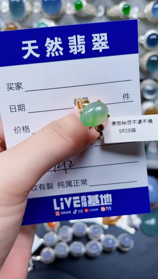 银S925镶嵌戒指翡翠142