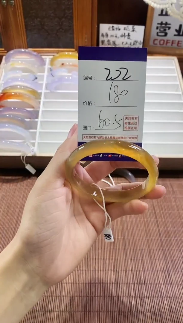 手镯玛瑙/玉髓未镶嵌202