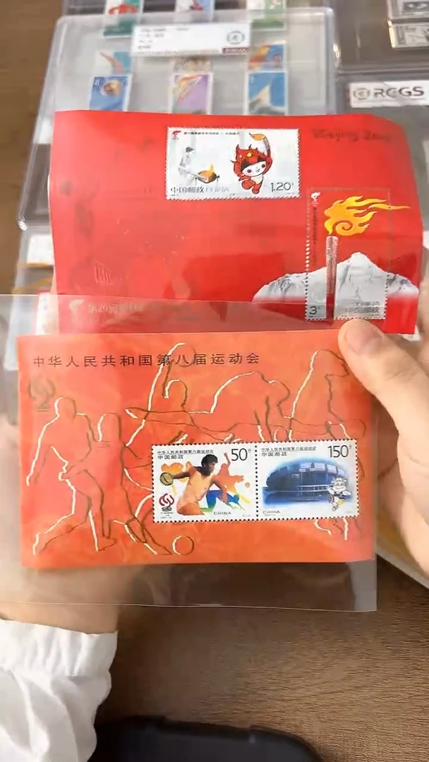 【闪购商品】火炬接力+八届运动会小型张（店铺发货）