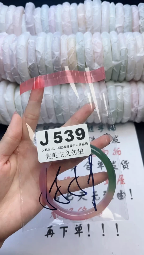 手镯玛瑙/玉髓未镶嵌58-59