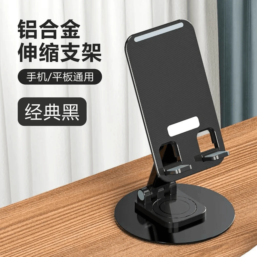 手机支架可旋转便携解压全金属旋转手机平板支架桌面直播神器