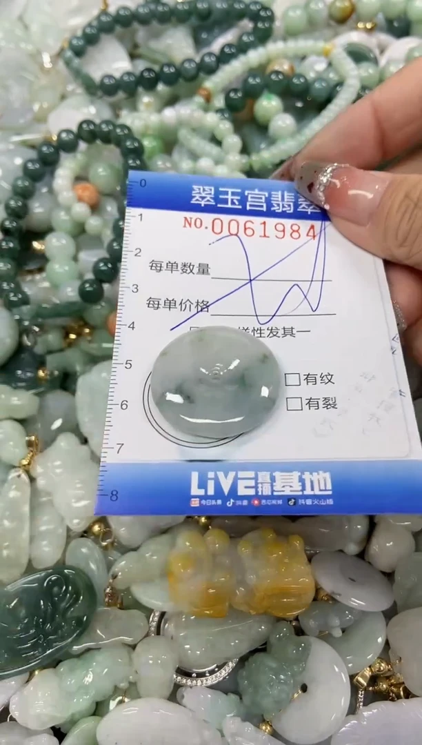 【闪购商品】翡翠颈饰未镶嵌闪购商品0061984多样性发其一