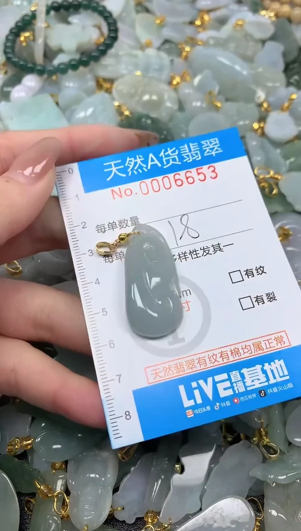 颈饰未镶嵌翡翠净货挂件-6653