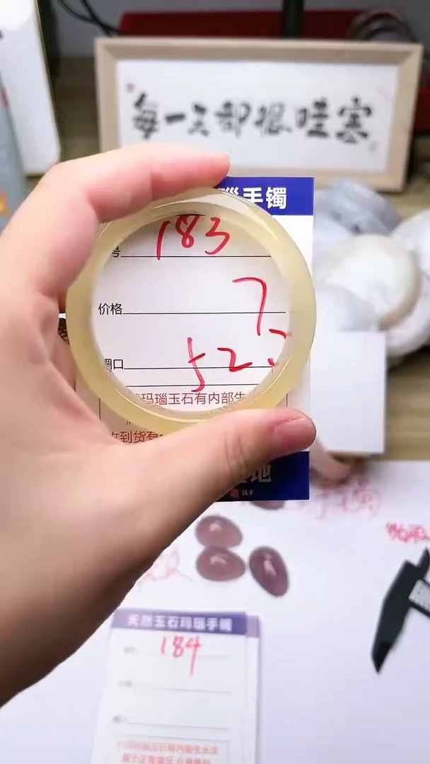 玛瑙/玉髓手镯未镶嵌183