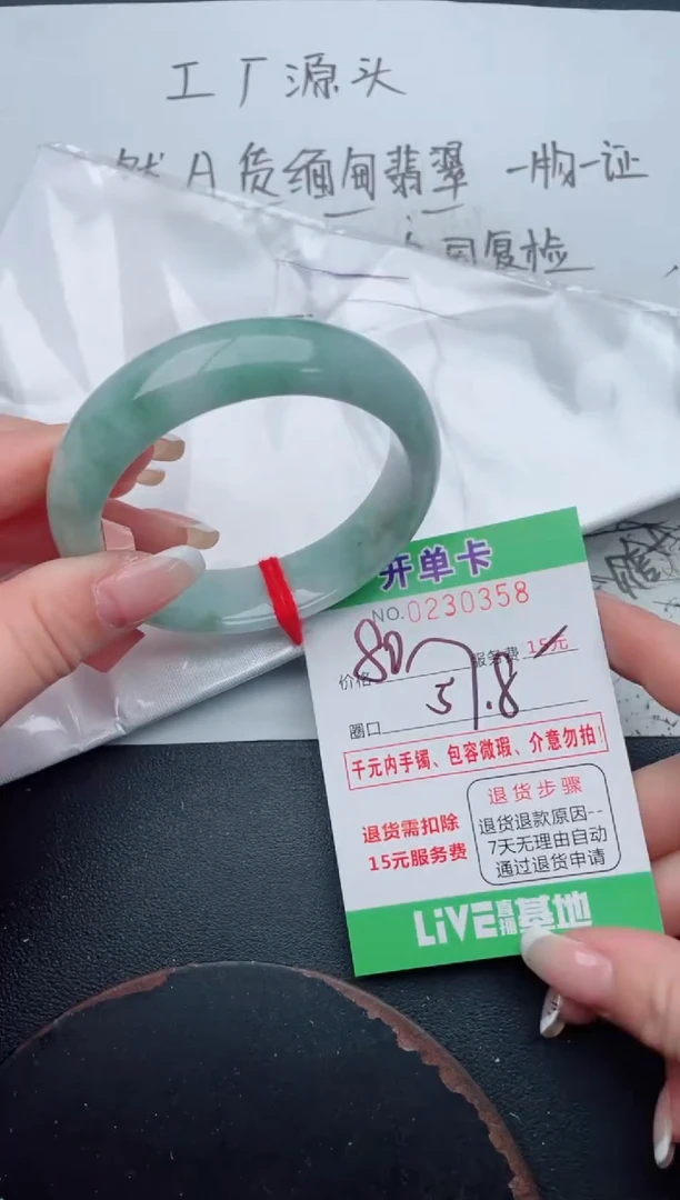 未镶嵌手镯翡翠57