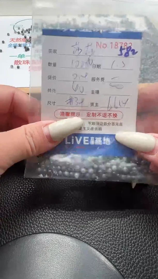 散珠翡翠莎* 单：582