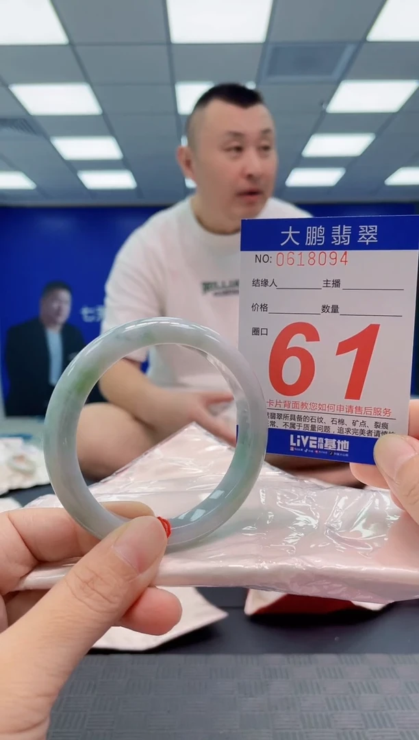 翡翠手镯未镶嵌AAAAAAAAAA