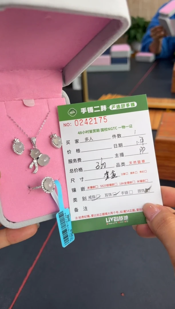 【闪购商品】翡翠套链银S925镶嵌多人