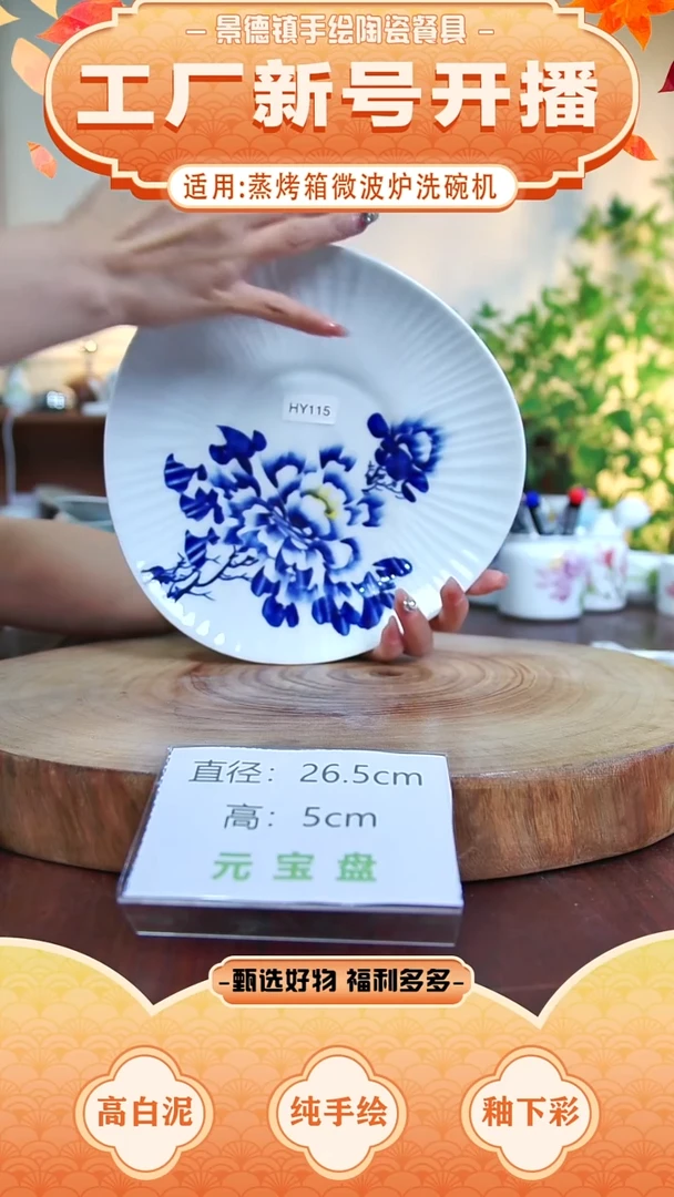 盘景德镇手工手绘陶瓷【食品级】