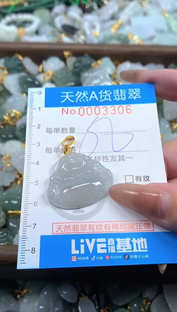 颈饰未镶嵌翡翠净货挂件-3306