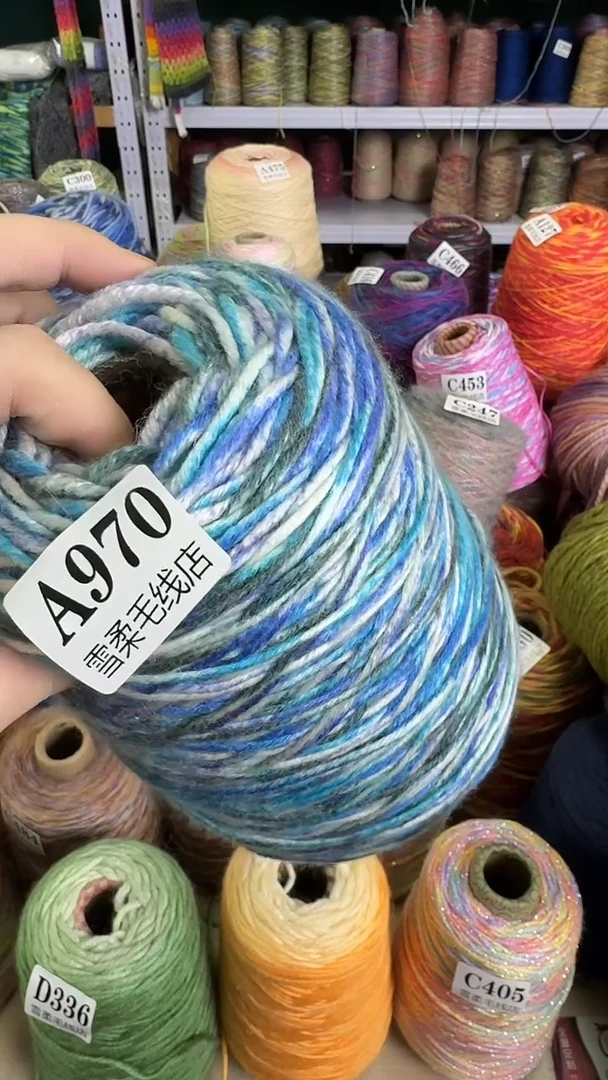 羊毛混纺巴素兰喷然加段然1斤A970