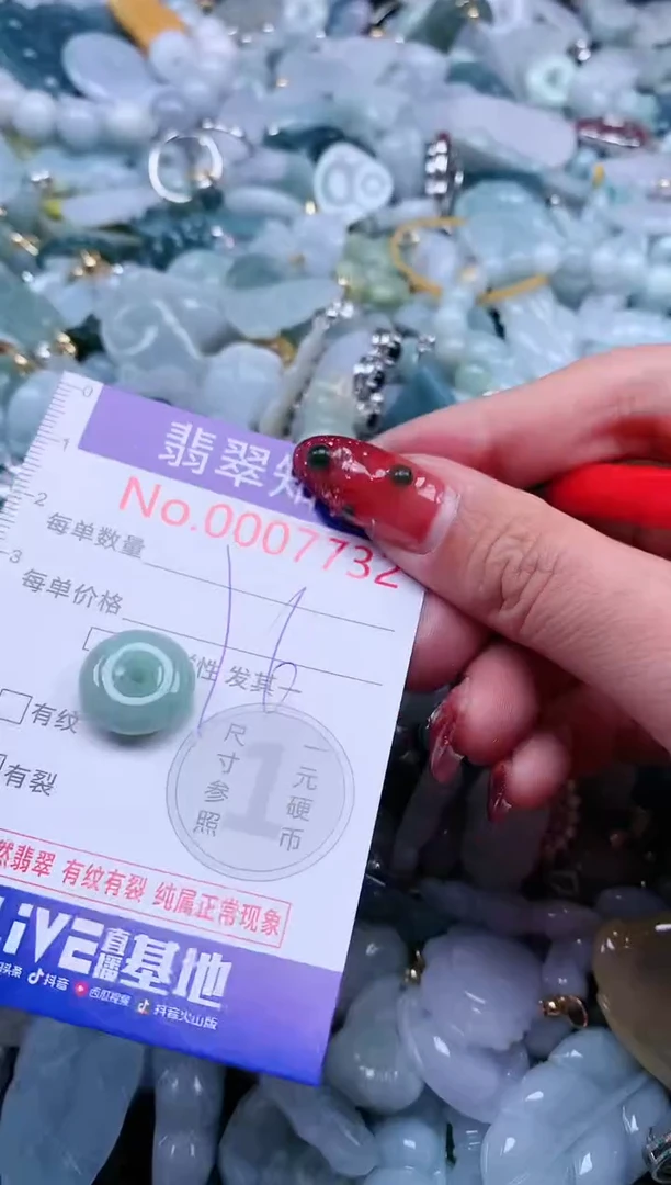 【闪购商品】翡翠吊坠(不含链)未镶嵌7732