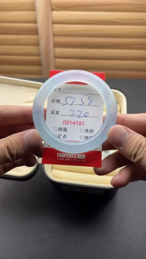 手镯玛瑙/玉髓未镶嵌14581
