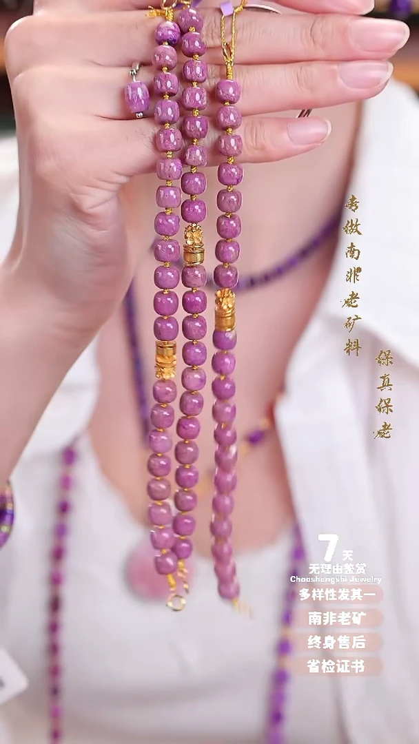 苏纪石（舒俱来）18K金镶嵌手链多样性发其一