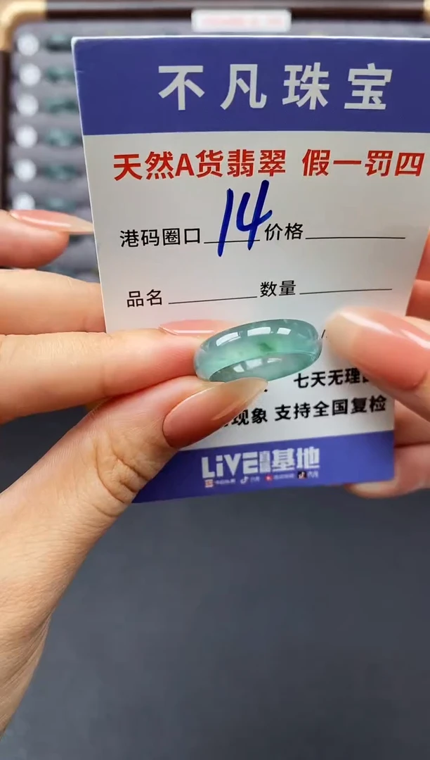 翡翠戒指未镶嵌天然A货翡翠00002