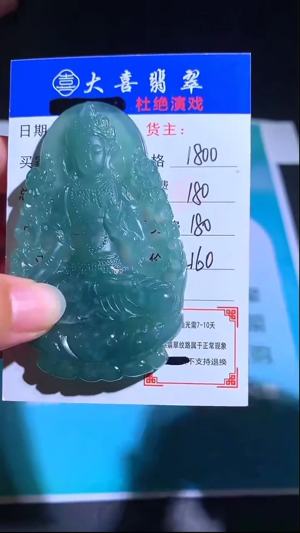 未镶嵌定制翡翠-毛货-不退不换-