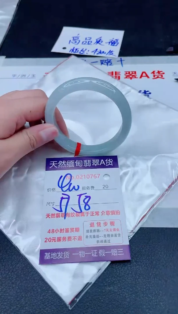 未镶嵌手镯翡翠400.000000