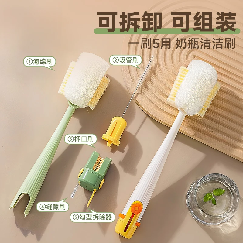 杯刷五合一多功能神器家用奶瓶刷长柄清洁海绵洗水杯专用刷子
