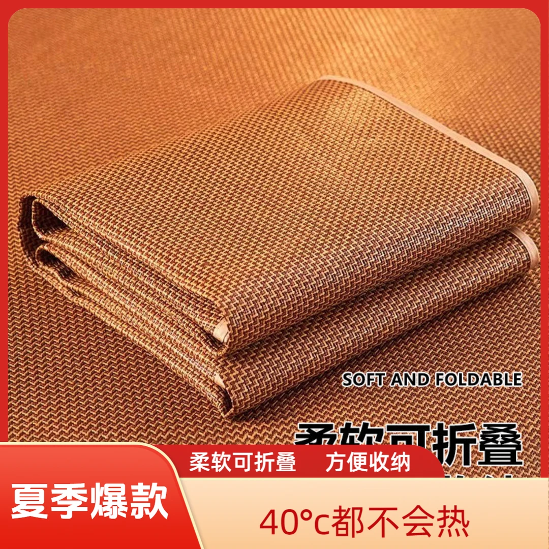 【经典爆款】工厂直发2025新凉席藤席加厚单席可折叠凉席学生宿舍用