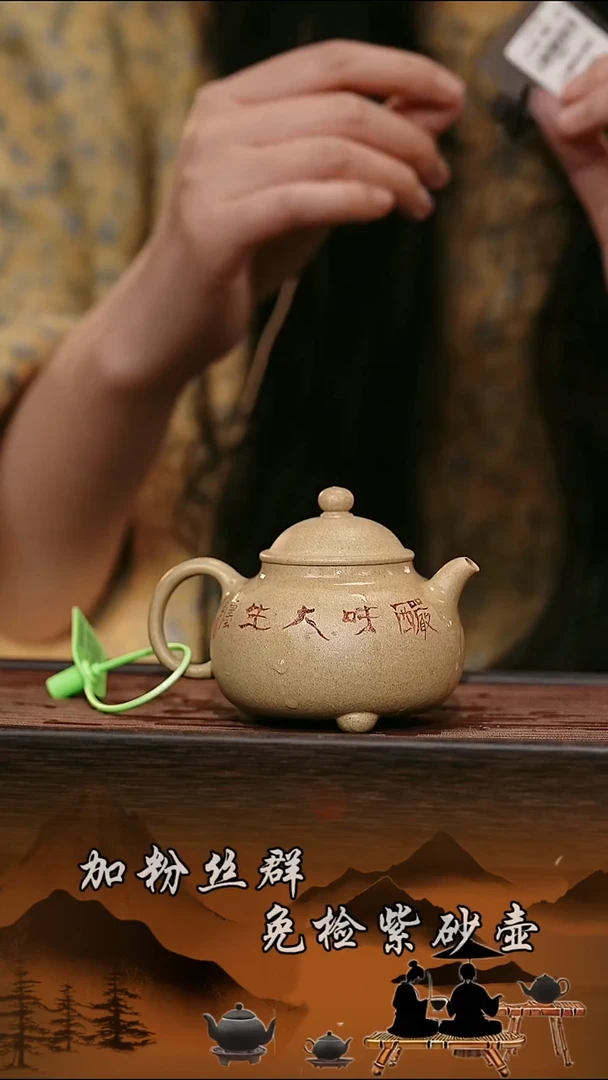 茶壶紫砂原矿紫砂壶  三足乳鼎  150cc