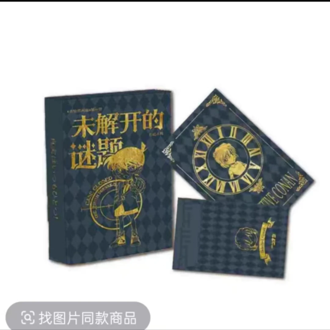 【强娶大转盘】海番文创名侦探柯南收藏色纸