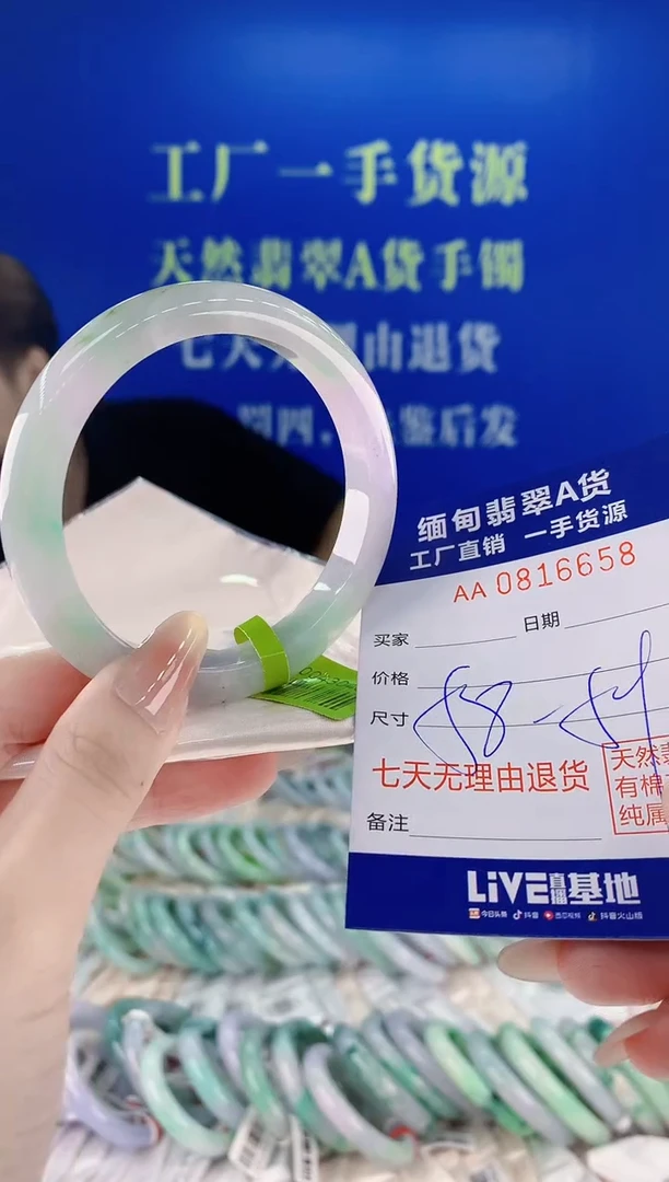 未镶嵌手镯翡翠58