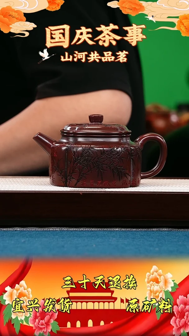 茶壶紫砂德钟 铁血红砂 竹