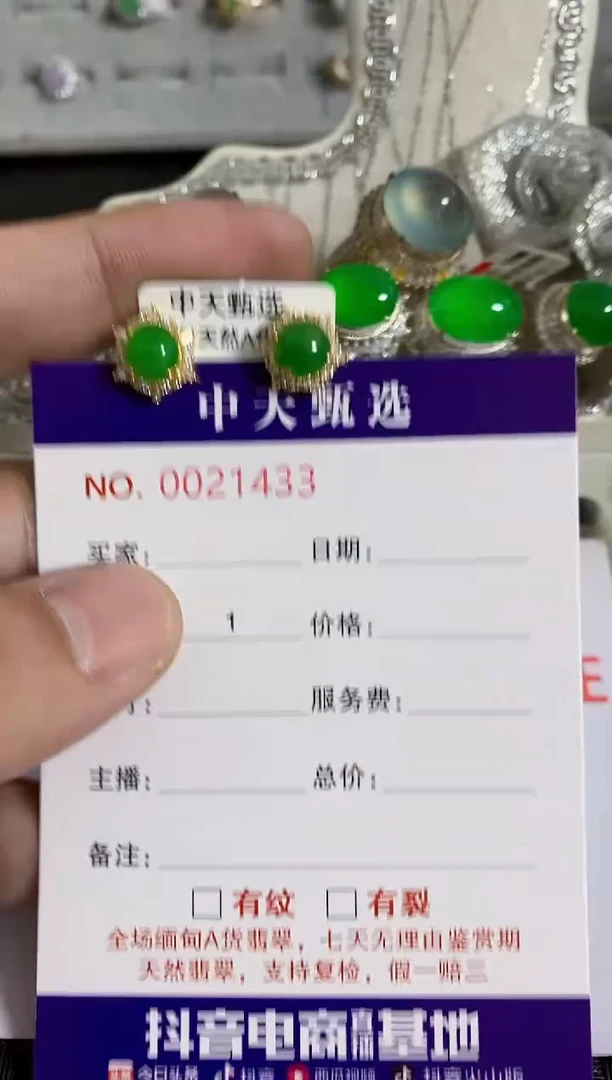 银S925镶嵌戒指翡翠/1433