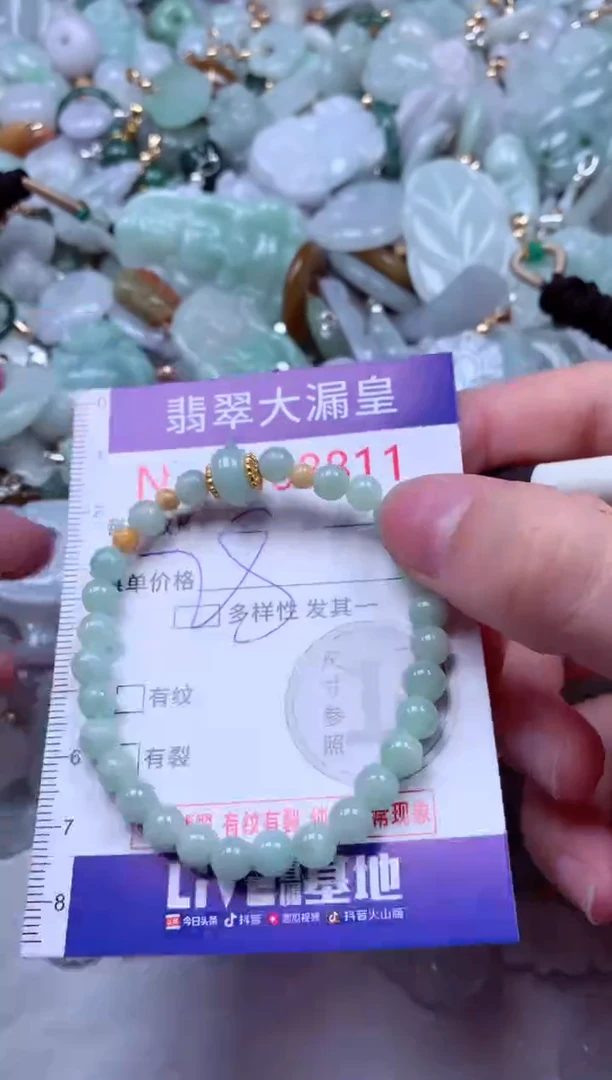 吊坠(不含链)未镶嵌翡翠8811