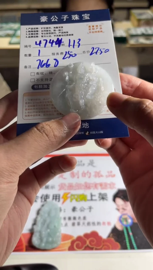 【闪购商品】定制翡翠未镶嵌4749（发货一个）