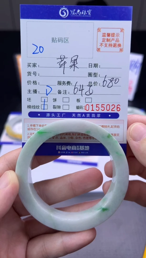 未镶嵌手镯定制翡翠?****?手镯