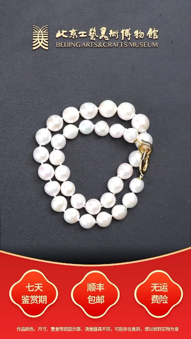 项链未镶嵌淡水珍珠B1119GMD900（多样性发货）淡水珍珠。极光，项链