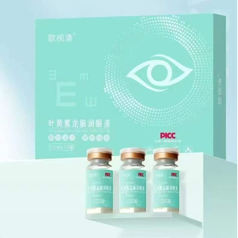 【甄选】叶黄素龙脑润眼液