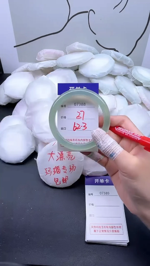 手镯玛瑙/玉髓未镶嵌7388